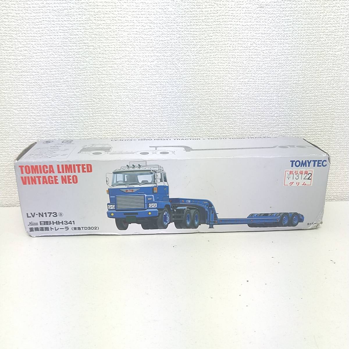 トミーテック 1/64 LV-N173a 日野HH341 重機運搬トレーラ 東急TD302