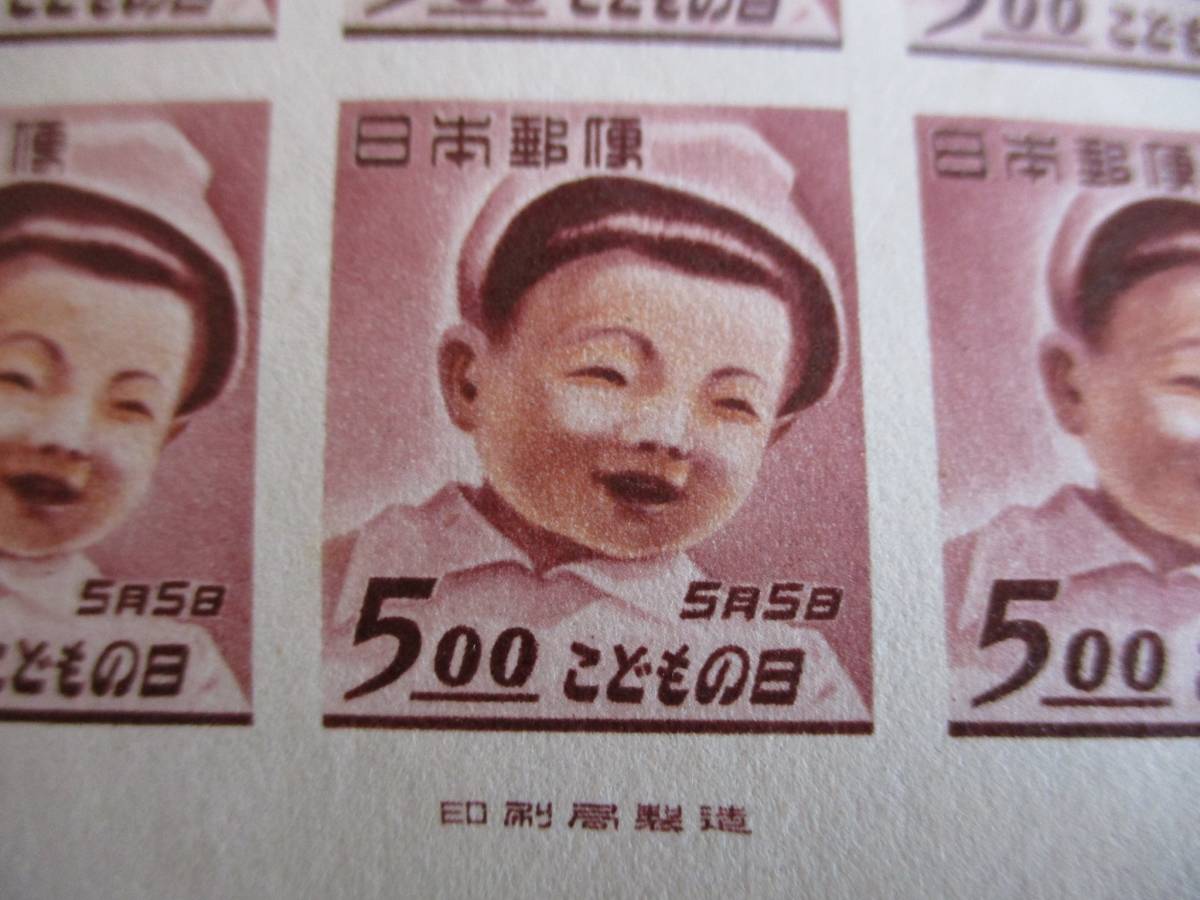 犬山こども博覧会記念小型シート・未使用】