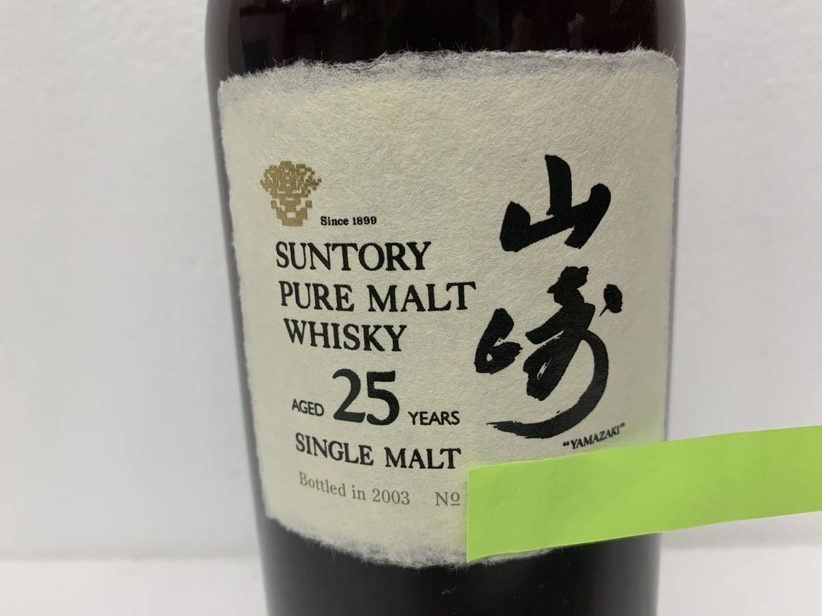 山崎 ピュアモルト 25年 750ml 未開栓】サントリー山崎25年 ピュアモルト PURE MAALT ウイスキー