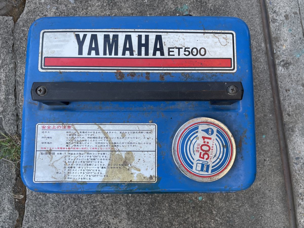 ET500 発電機 - ET-500 YAMAHA 店頭受取り限定 ガソリン発電機 ヤマハ 