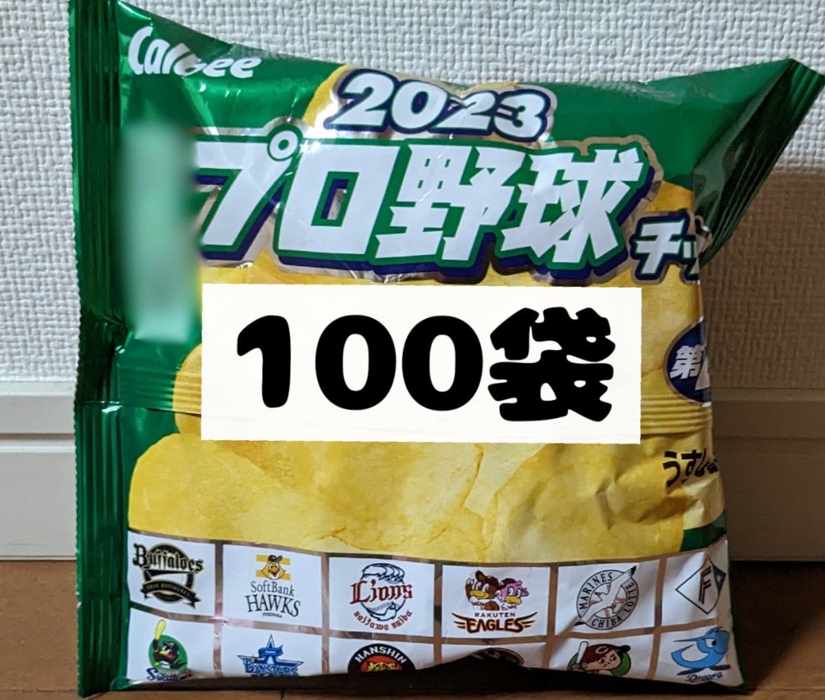 100袋】カルビー ポテトチップス うすしお味22g 賞味期限 2024年1月 
