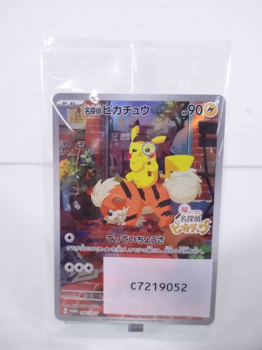 27/G334☆ポケカ 名探偵ピカチュウ 098/SV-P[プロモ]（Switchソフト