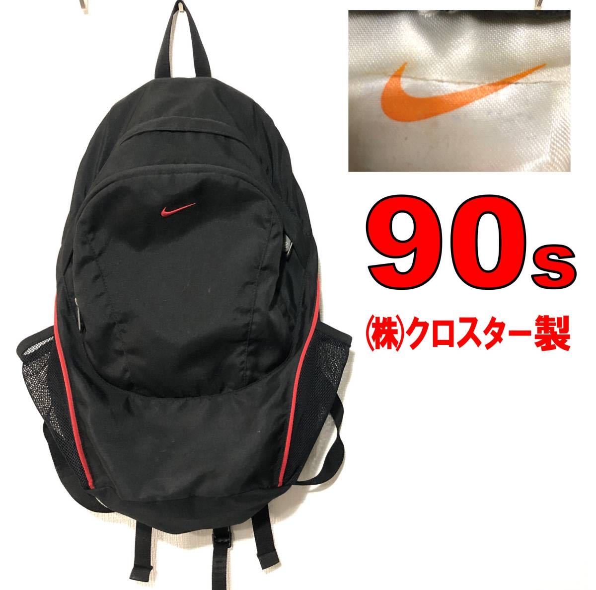 90s NIKE ナイキ　リュック　バックパック　黒　センターロゴ　刺繍　y2k 90s 00sナイキ NIKE オールドリュックバックパック y2k｜Yahoo!フリマ