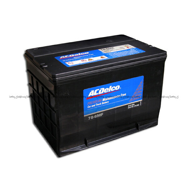 ACデルコ 78-6MF プレミアムバッテリー 北米車用 ACデルコ 79-6MF プレミアムバッテリー 北米車用 ACDELCO ACデルコ 米国車用 バッテリー