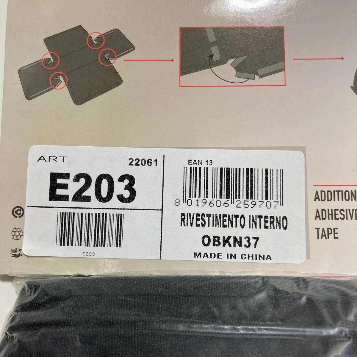 GIVI E203 インナーライニング OBKN37 専用 G229