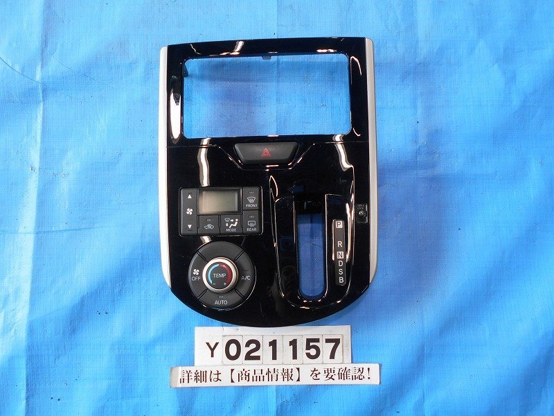 H26年 LA600S タントカスタム オーディオパネル 21157【個人宅送料別途加算・Sサイズ】