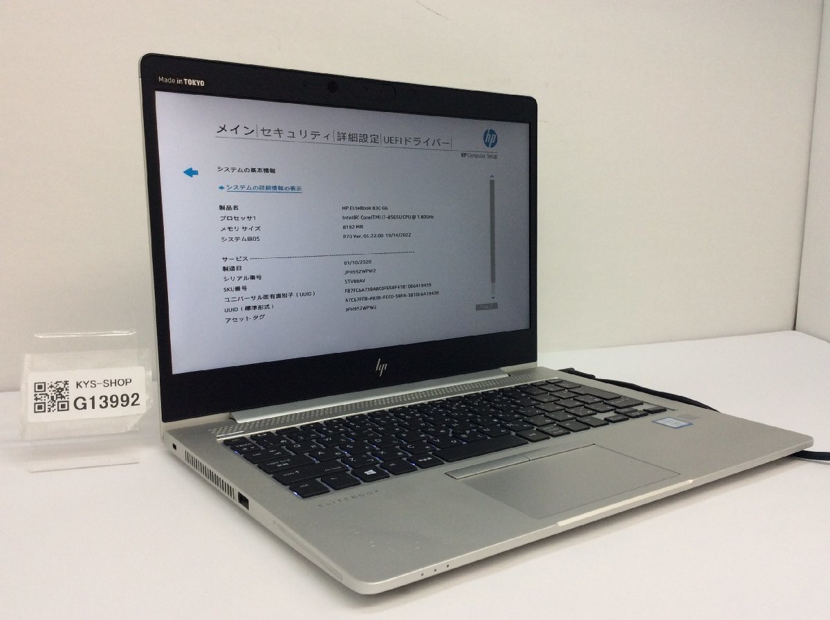 ジャンク⁄ HP HP EliteBook 830 G6 Intel Core i5-8265U メモリ
