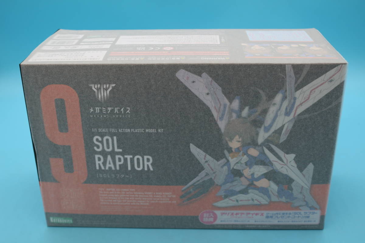 34-2 [未開封]コトブキヤ メガミデバイス SOLラプター