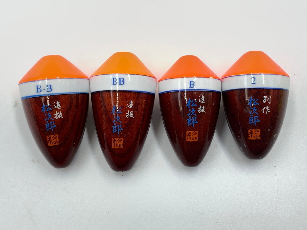 (管73475)⑥ MST 松田ウキ 遠投 松次郎 4点セット 磯釣り フカセ 松田稔 松田うき