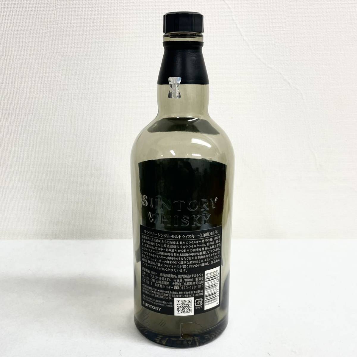 【未洗浄　空便　箱付】山崎 18年 シングルモルトウイスキー 700ml 山崎 18年 空箱&空瓶未洗浄シングルモルト ウイスキー 700ml