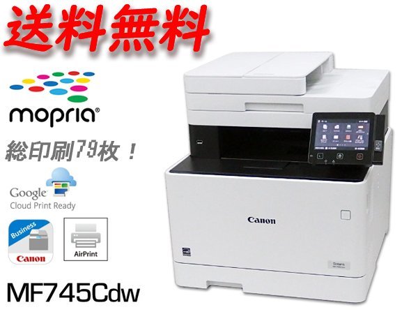 ◇〇 スマホやタブレットからのプリントも簡単 使用僅か79枚 Canon 