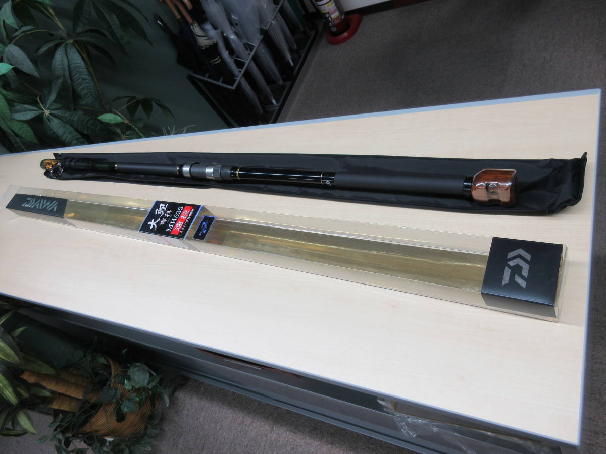 ダイワ 大鯉専科 MH535 遠投 未使用