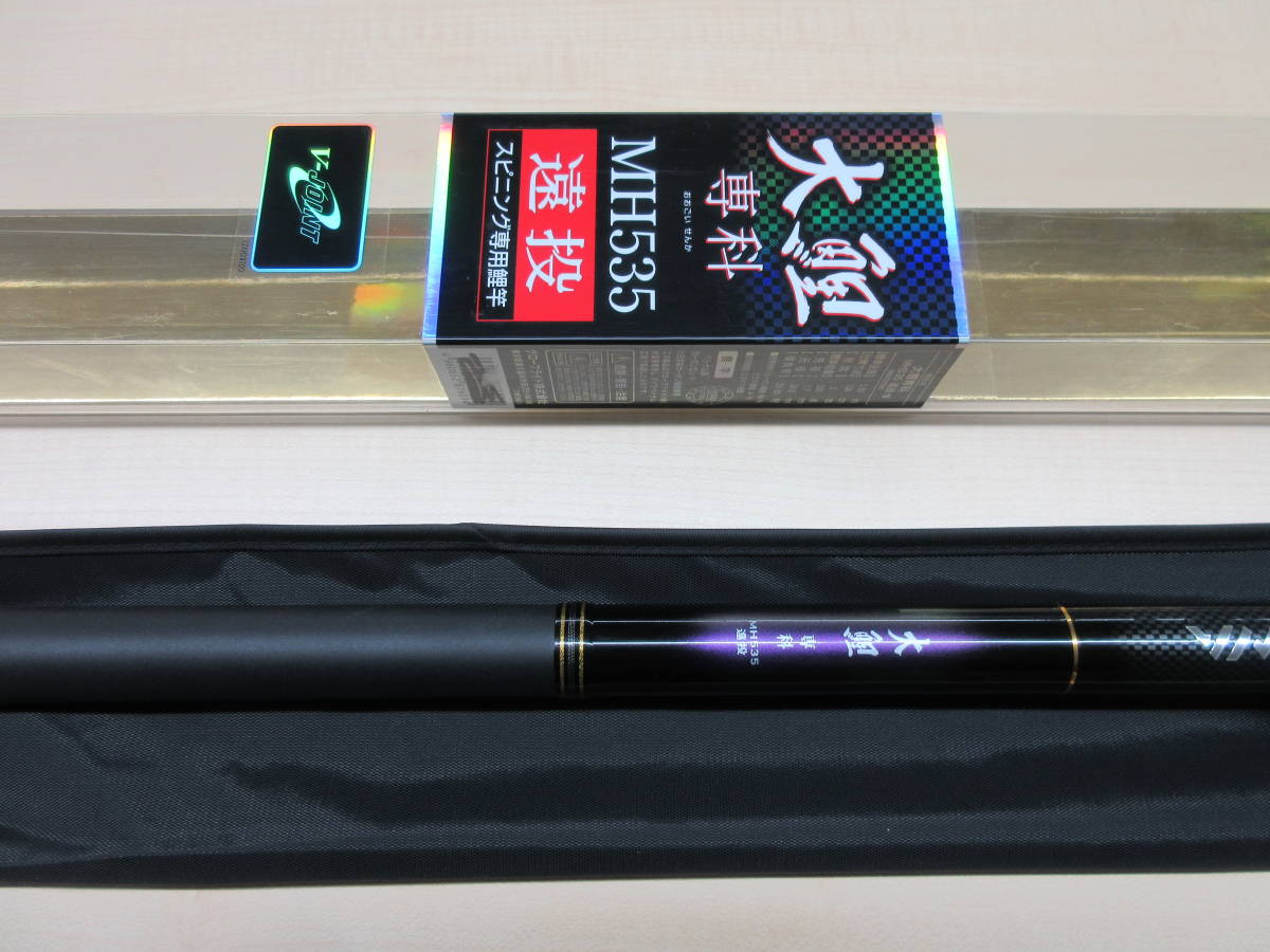 未使用品 Daiwa 大鯉 専科 MH535 遠投 ダイワ 鯉竿 投げ釣 DAIWA（ダイワ） 大鯉専科 MH535遠投・N /鯉竿 ロッド : つり具の銭屋