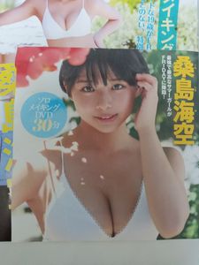 桑島海空のYahoo!オークション(旧ヤフオク!)の相場・価格を見る｜Yahoo