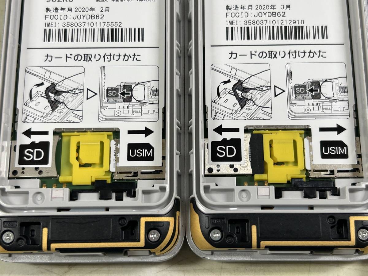 送料込み 中古ガラケー DIGNO ケータイ3 2台セット softbank 902KC  