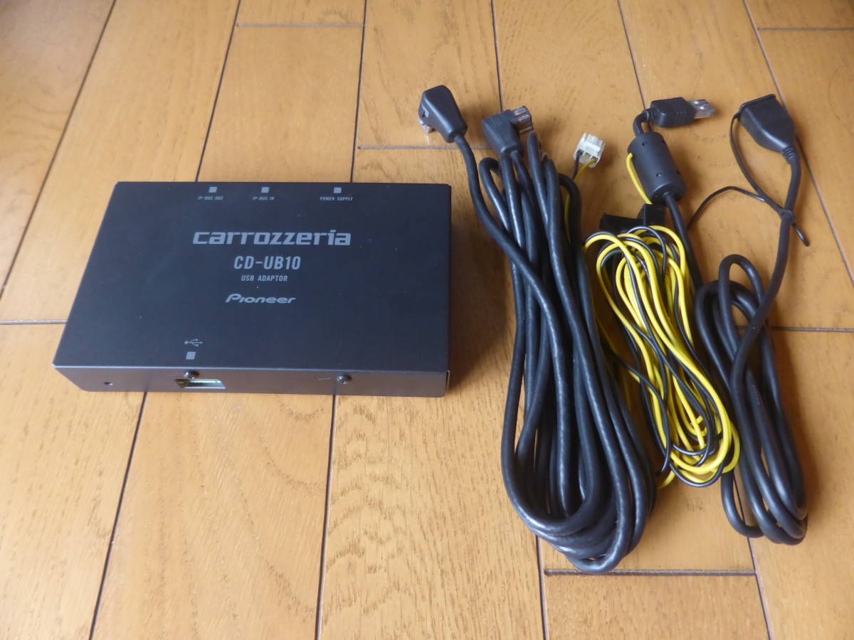 HOT，大人気 carrozzeria カロッツェリア USBアダプター CD-UB10 送料520円(その他)｜売買されたオークション情報、yahooの商品情報をアーカイブ公開 - オークファン その他
