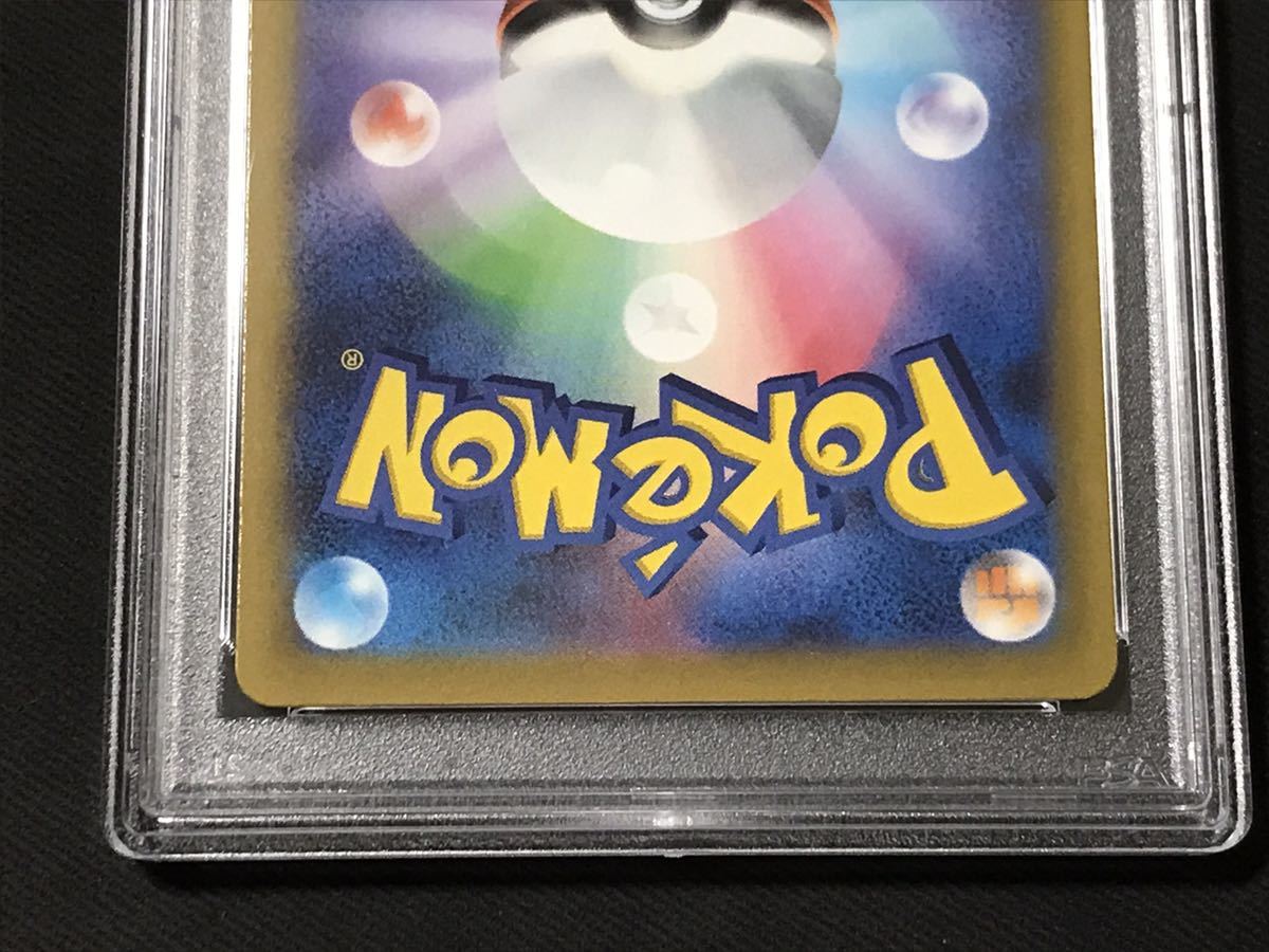 PSA10】ピカチュウ #323 ポケモンカード ポケカ プレシャス 2022 