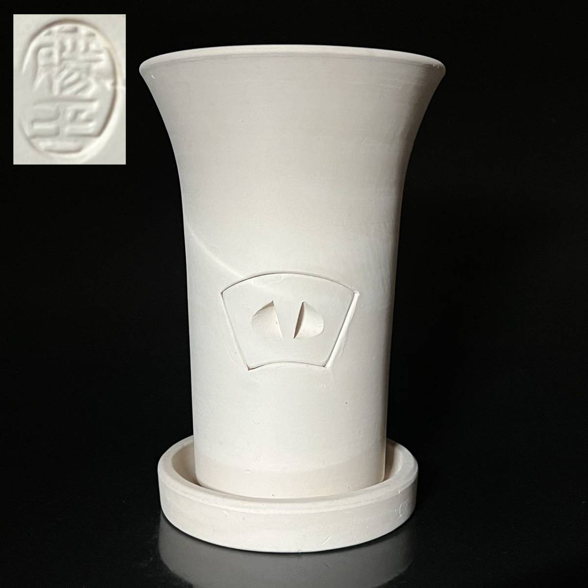 高品質，お買い得 【瑞】茶道具 白泥 涼炉 在銘