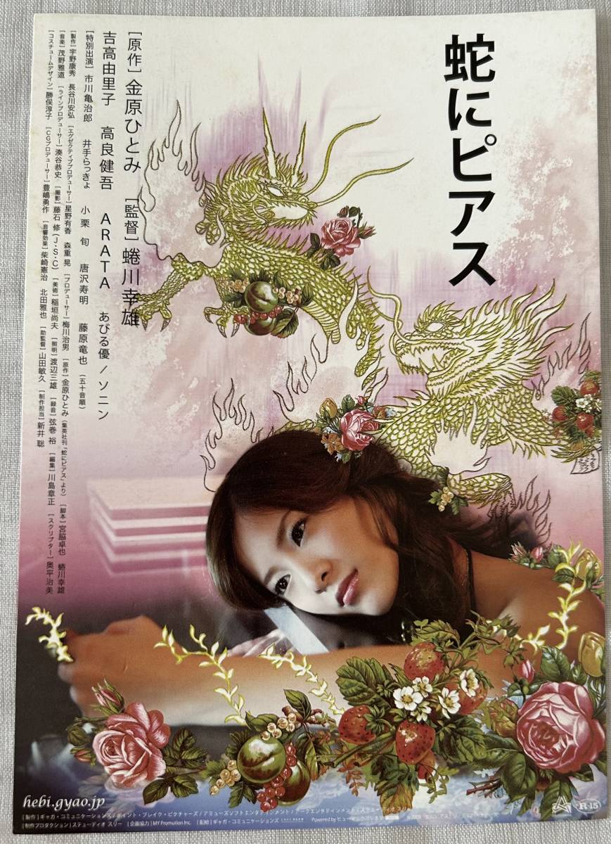 吉高由里子　特典写真_7