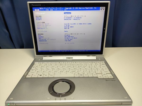 CF-FV3KFNCR Corei7SIMブラック液晶割れ　　BIOS確認済み ジャンク】Panasonic Let's note XZ6 CF-XZ6RF7VS メモリ8GB BIOS起動