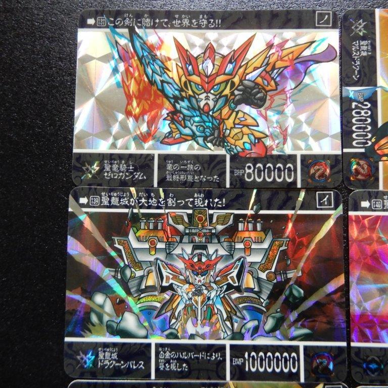 SDガンダムカードダス外伝【聖竜の王者】 プリズム8種コンプ（1994年製