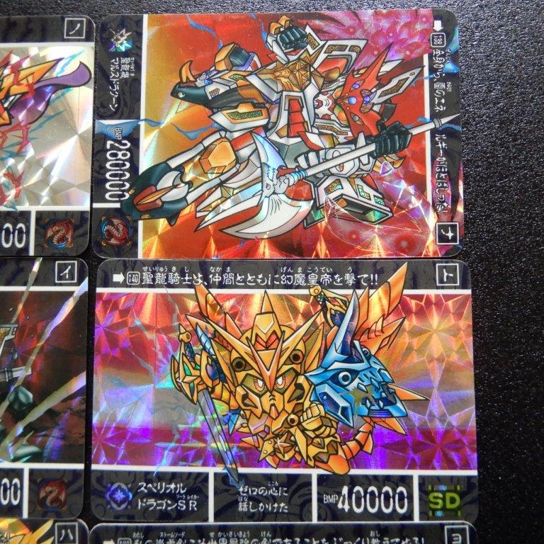 SDガンダムカードダス外伝【聖竜の王者】 プリズム8種コンプ（1994年製