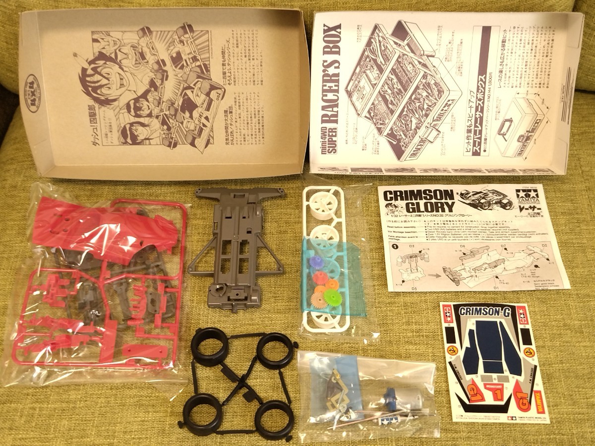 新品未組立 当時物 クリムゾングローリー CRIMSON-GLORY レーサーミニ 