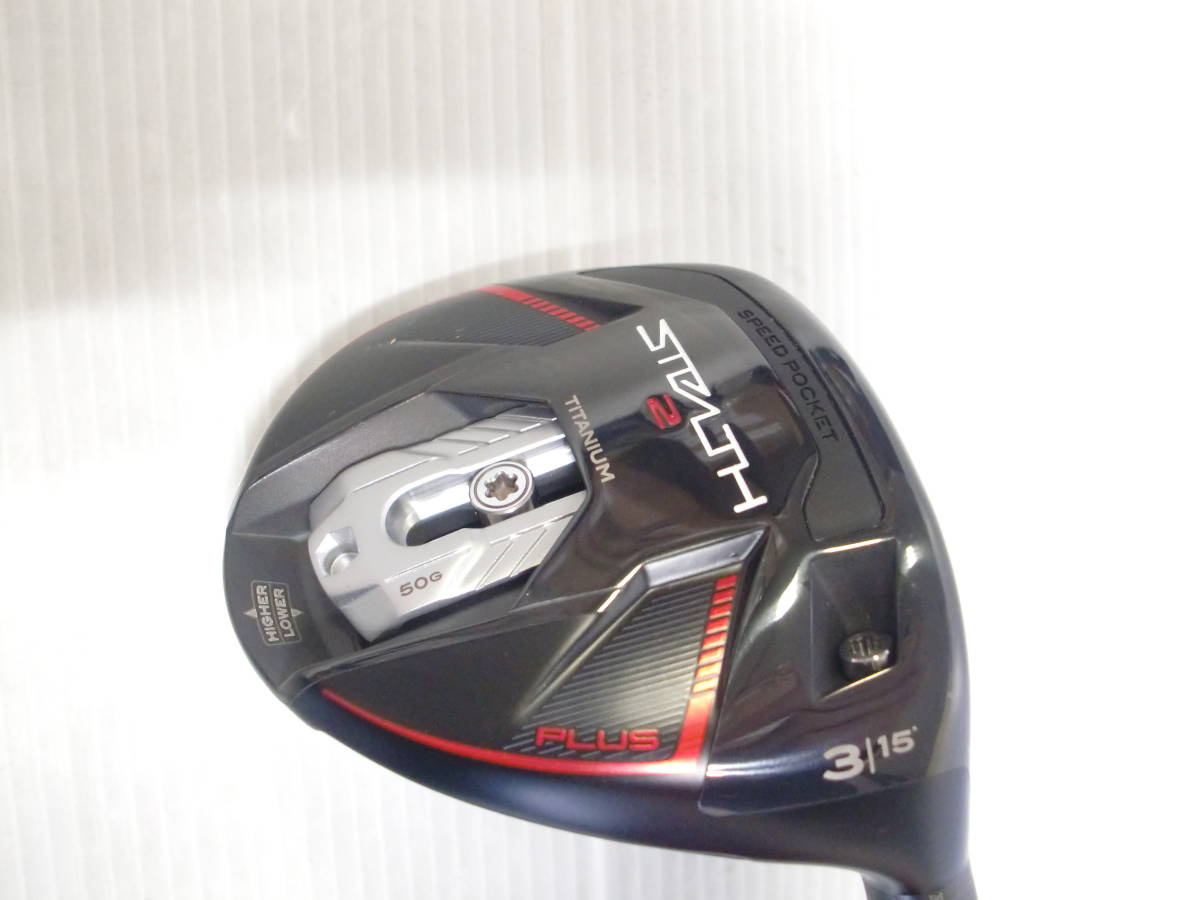 ステルス2プラス フェアウェイウッド 3W 5W セット 中古ステルス ステルス2プラス フェアウェイウッド 3W 5W セット 中古ステルス