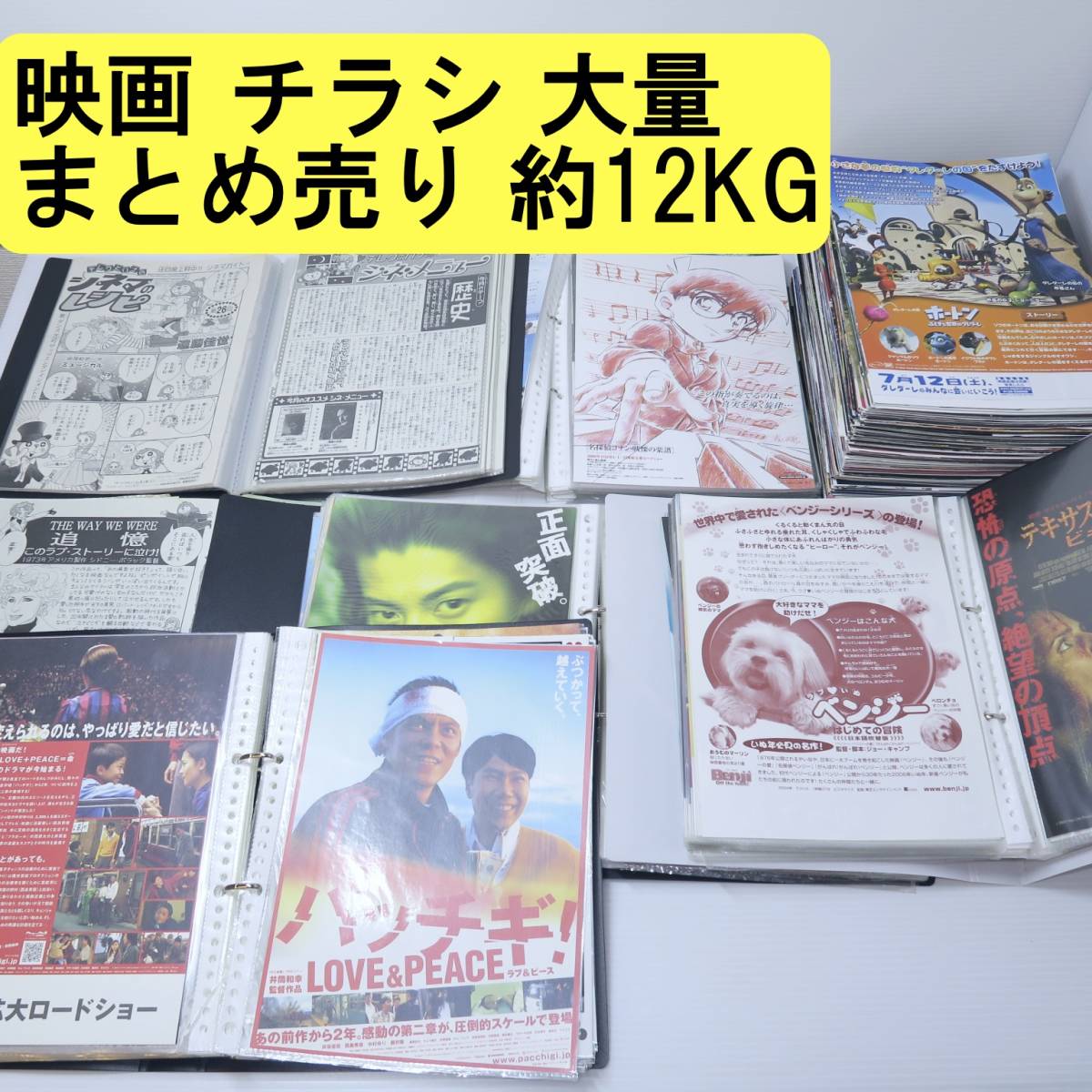 映画 チラシ 大量 まとめ売り 箱込12.3kg 洋画 邦画 アニメ 雑誌 