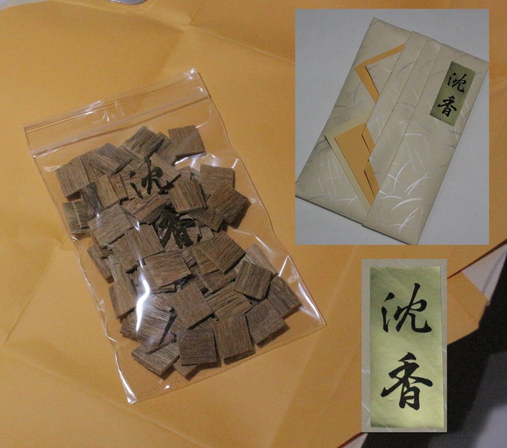 古渡命銘木 名香 中院通村公御銘 羅国 銘【郭公】0.500g 香木/沈香