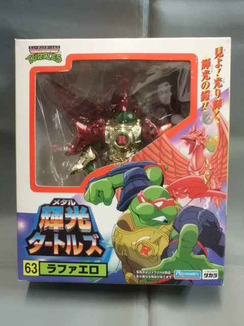 タカラ 輝光(メタル)タートルズ ラファエロ 開封品 ミュータントタートルズ