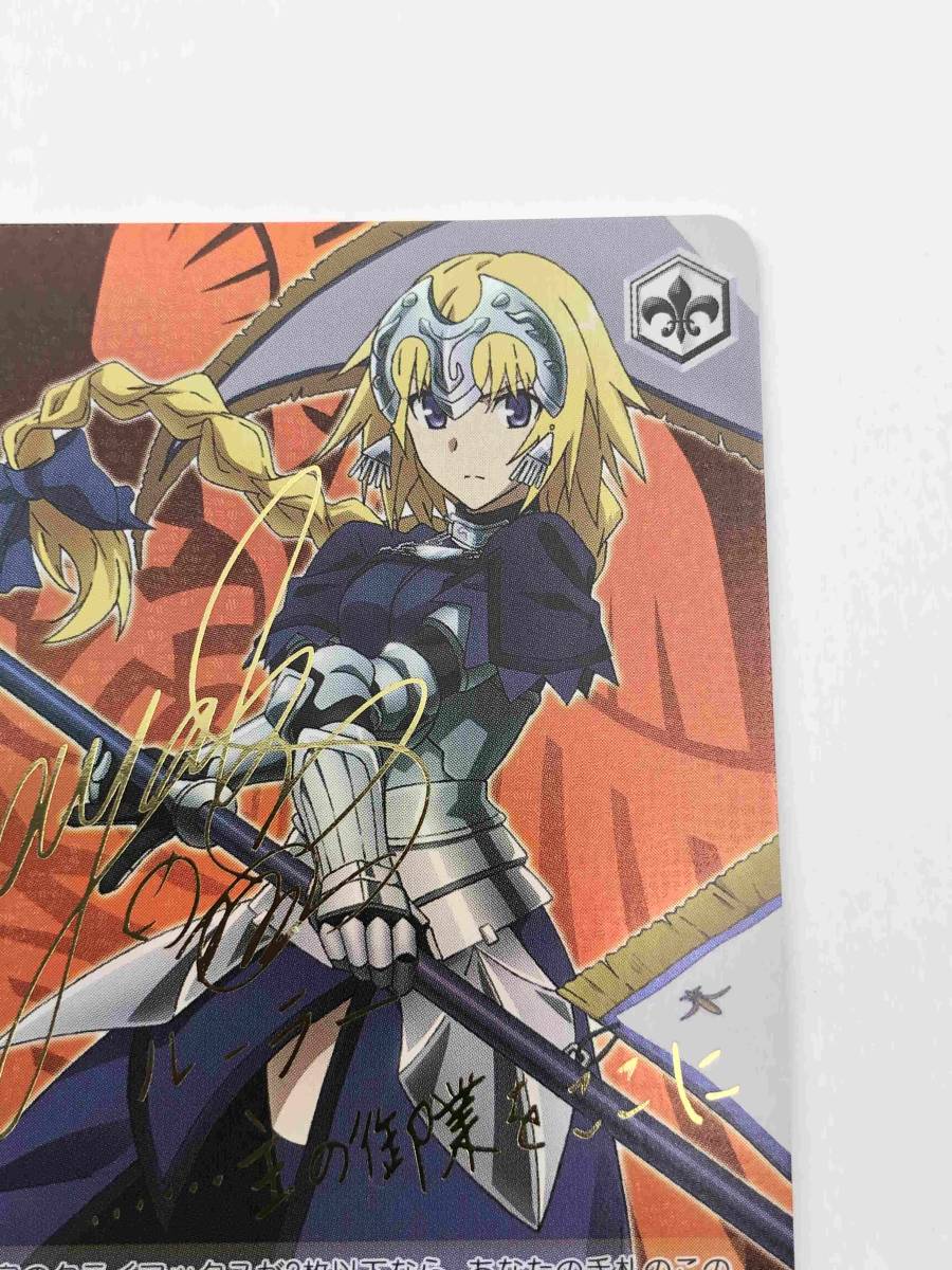 ヴァイス “我が神はここにありて”ルーラー SP Fate⁄Apocrypha ルーラー