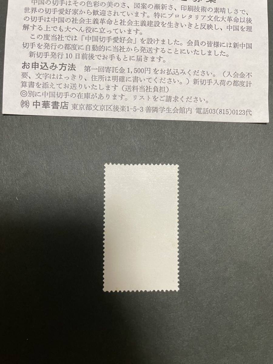 中国切手 文2海港 希少 中国切手 中国切手 中国切手 文2海港 希少