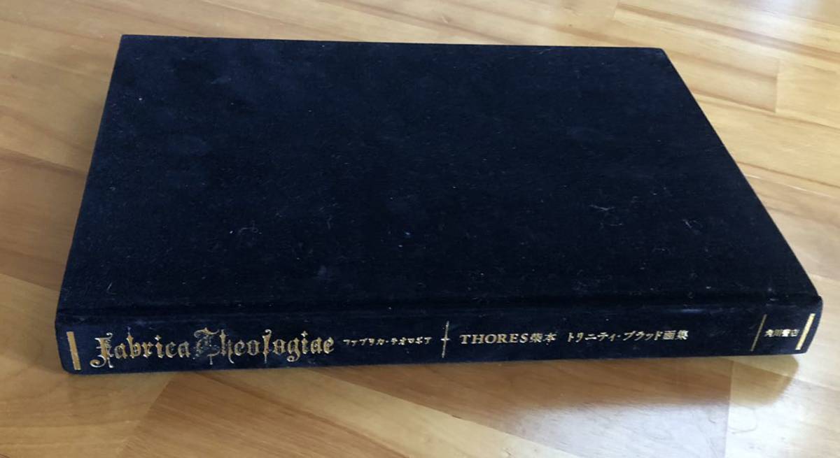 THORES柴本 トリニティ・ブラッド画集 Fabrica Theologiae ファブリカ 