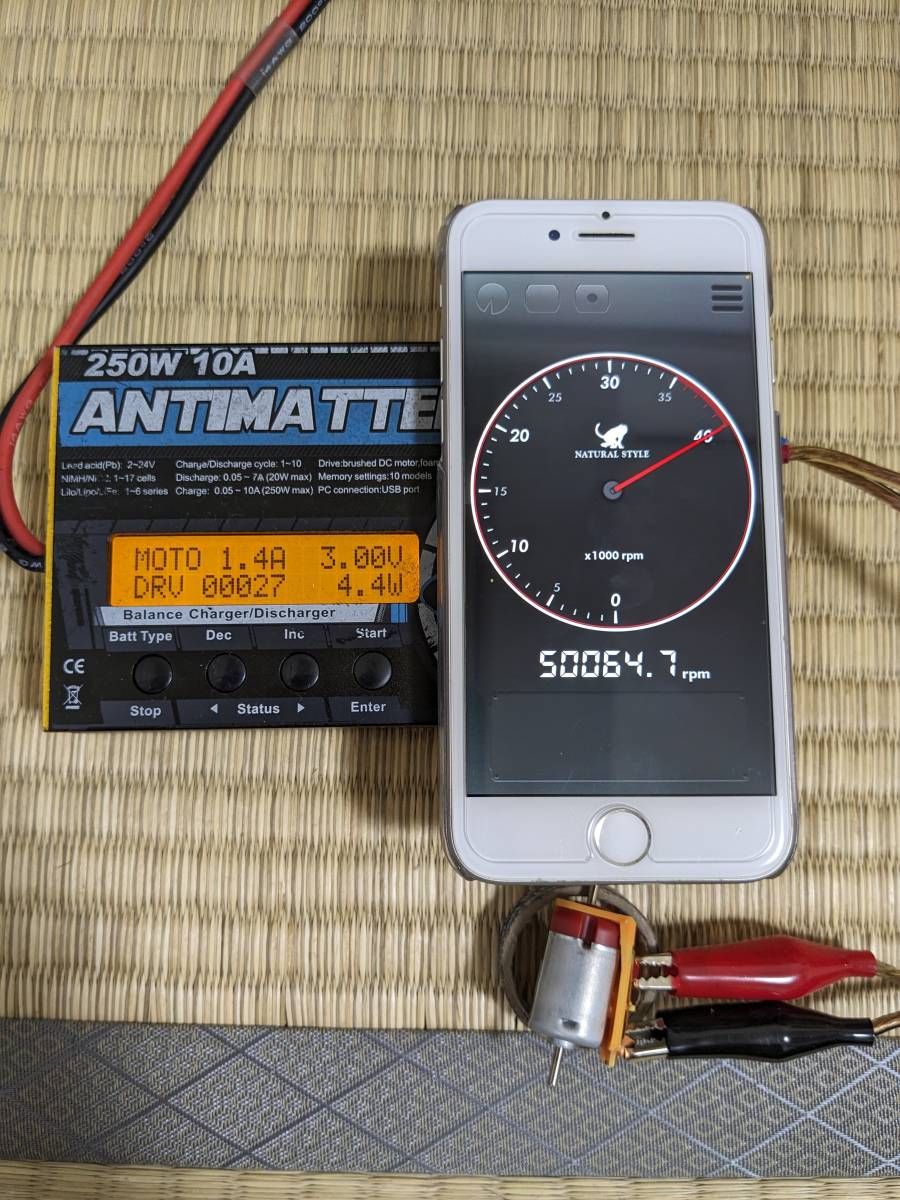 マッハダッシュモーターPRO 0 | グレードアップパーツシリーズ ミニ四