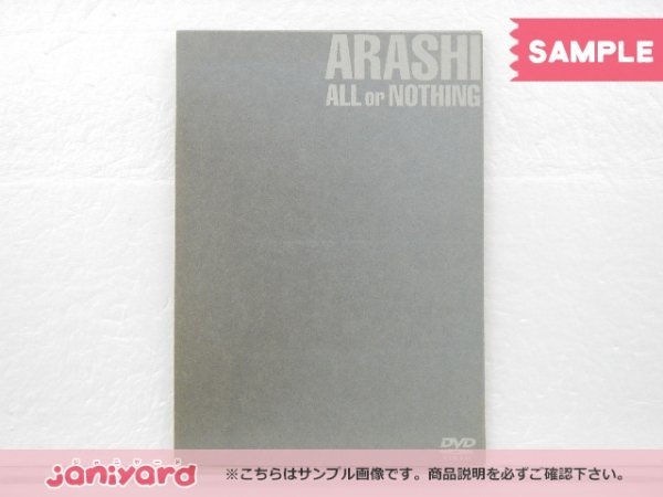 嵐 ALL or NOTHING DVD 美品！ 廃盤 大野智 櫻井翔 相葉雅紀 嵐 『ARASHI /