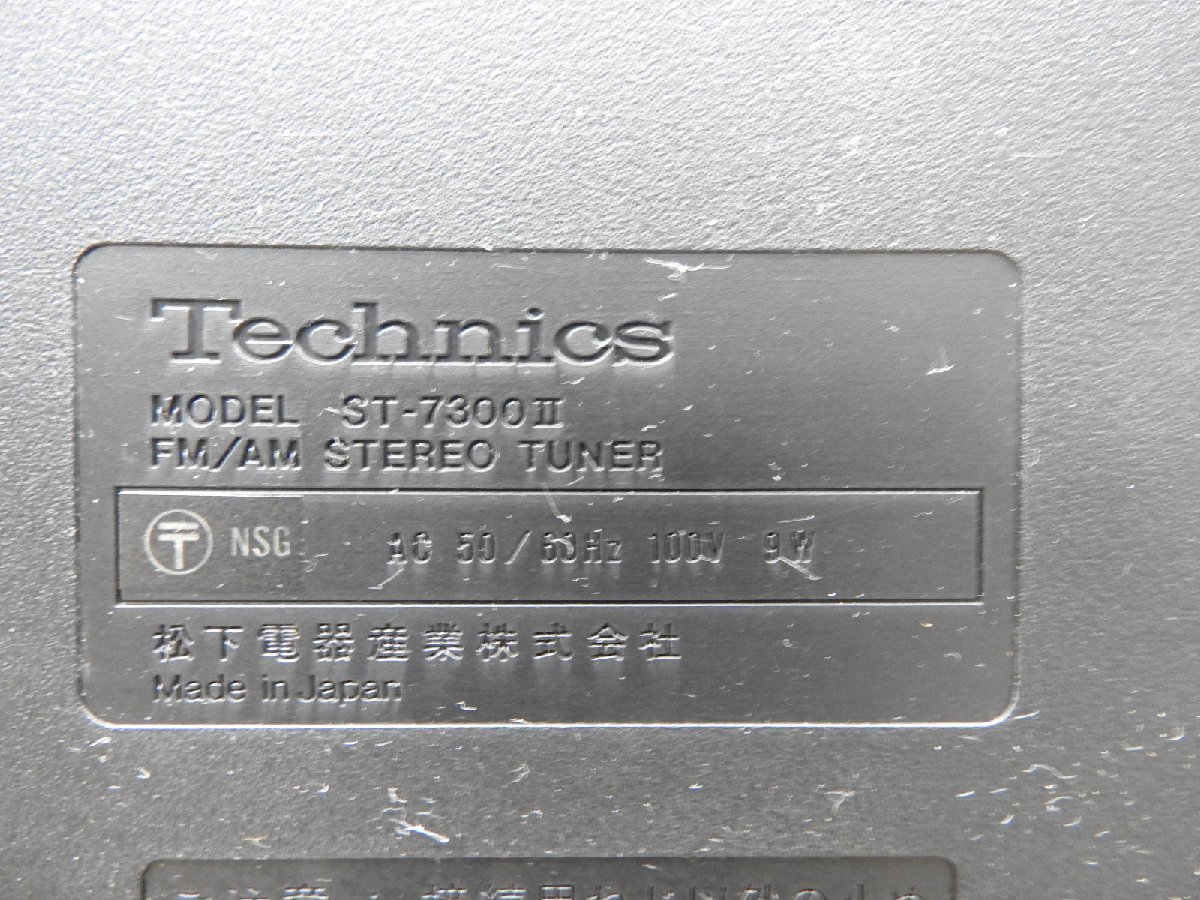 Yahoo!オークション su-7300」の落札相場・落札価格 「technics