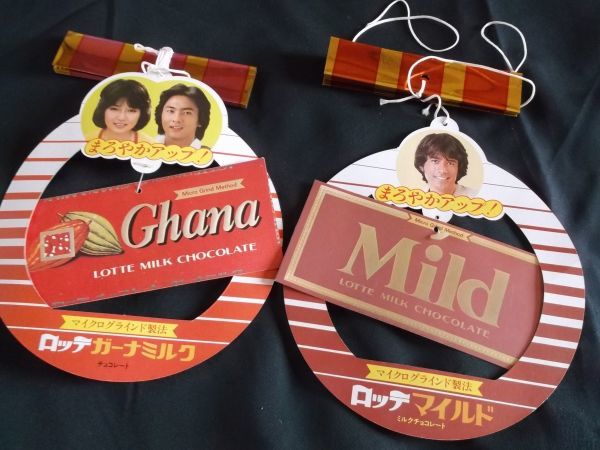 レア 非売品 昭和レトロ ロッテ チョコレート 店頭用吊り下げPOP 草刈 
