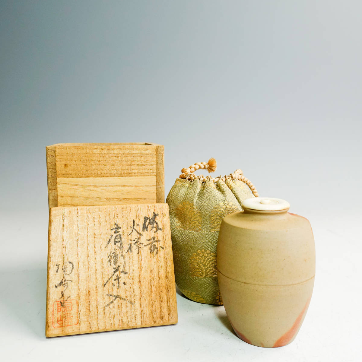 共箱 道具 肩衝茶入 備前焼 - 備前 木村陶峰（作） 牙蓋 | 茶道具 ] :