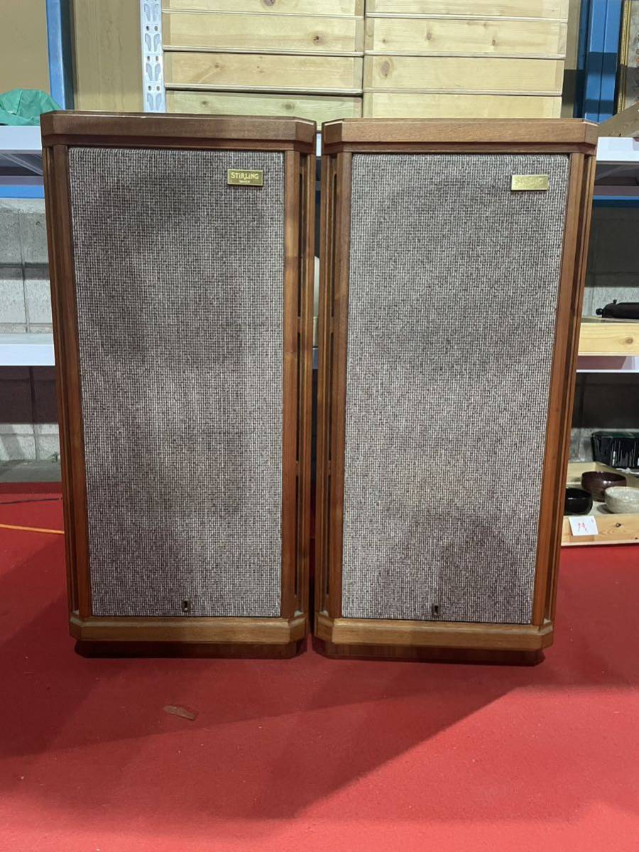 タンノイ TANNOY STIRLING HFスピーカーペア MADE IN THE U.K.