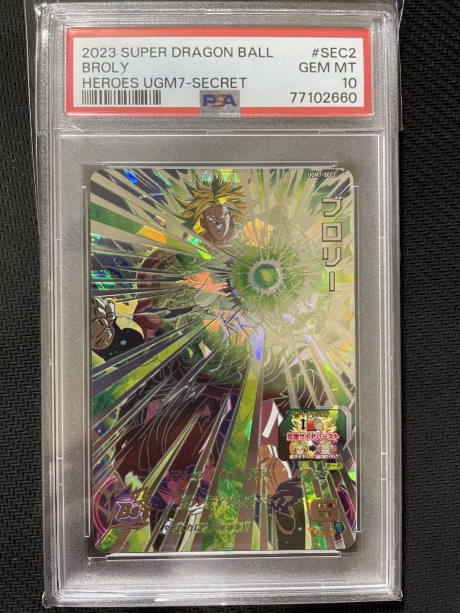 【PSA10】2023 スーパードラゴンボールヒーローズ UGM7-SEC2 ブロリー
