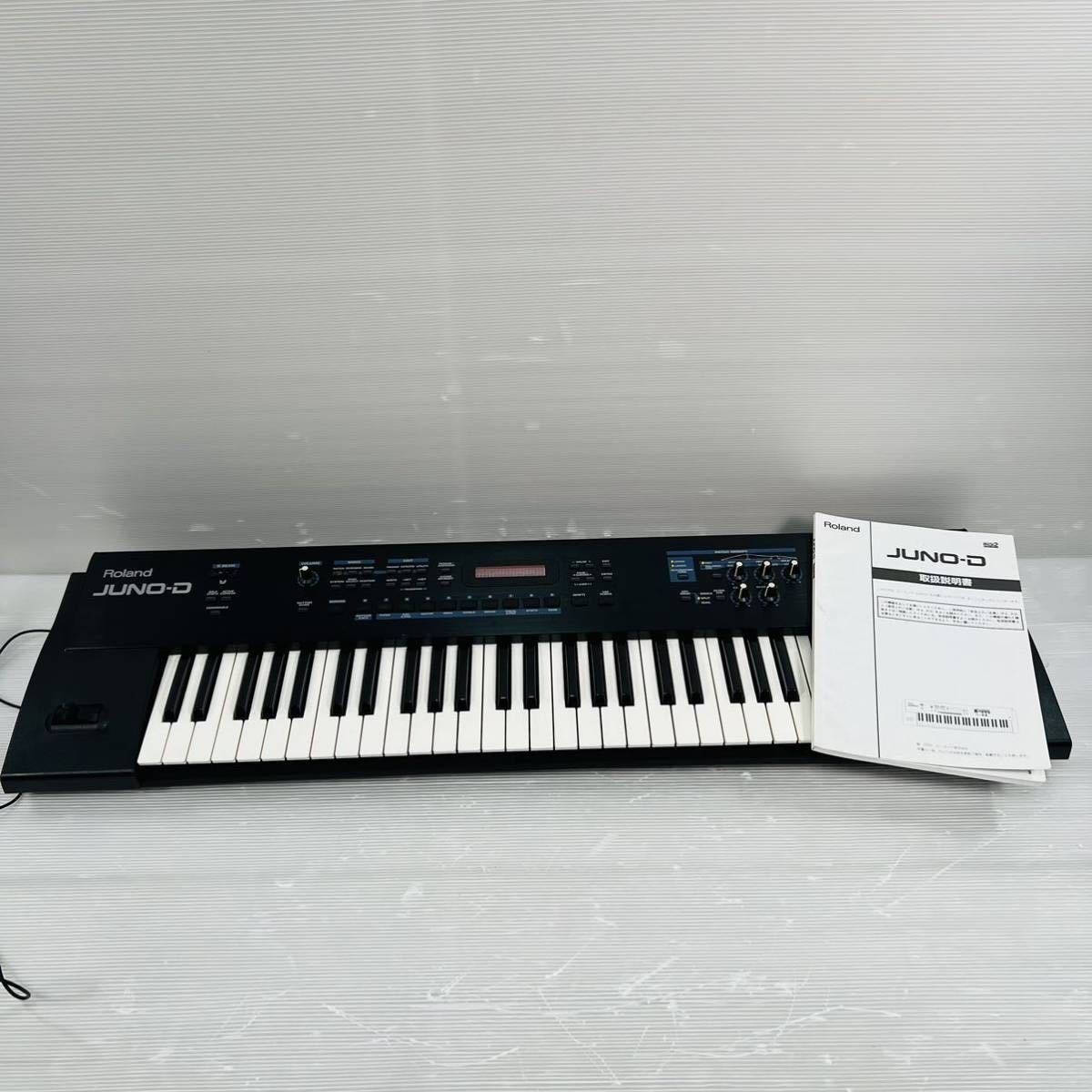 Roland ローランド JUNO-D シンセサイザー キーボード ACアダプター・説明書付属 GENERAL MIDI2 鍵盤楽器 現状品