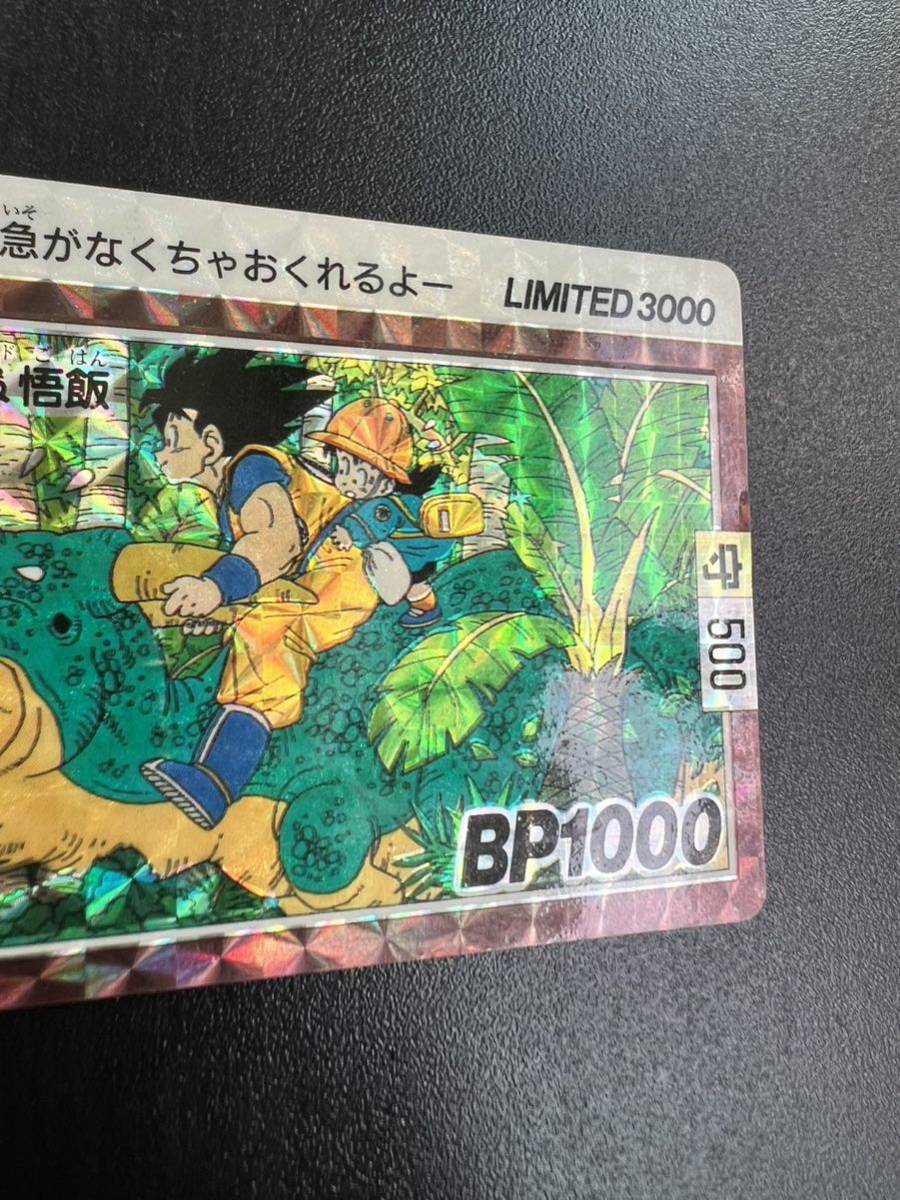 激レア 抽選プレゼント limited3000 ドラゴンボール カードダス の入札