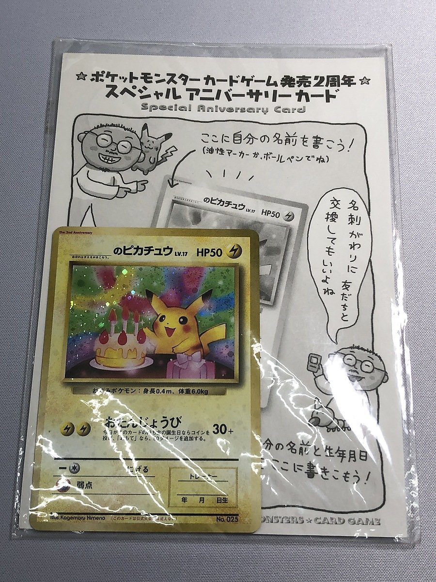 ピカチュウV SR sI 415/414 ポケモンカード