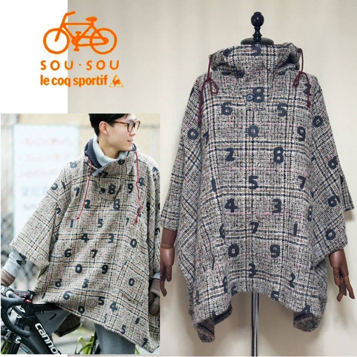 美品☆SOU・SOU ソウソウ×ルコック バイクポンチョ フリーサイズ