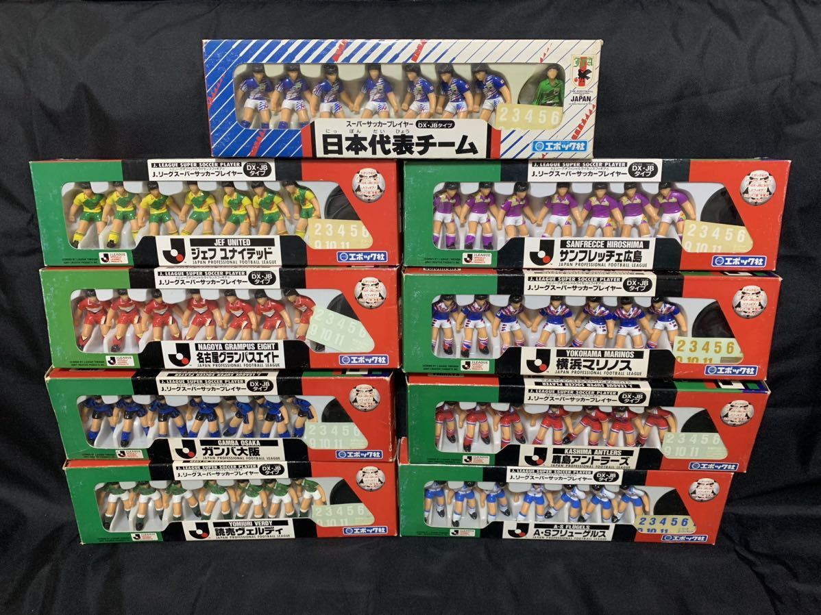 jリーグスーパーサッカープレイヤー フィギュア エポック社