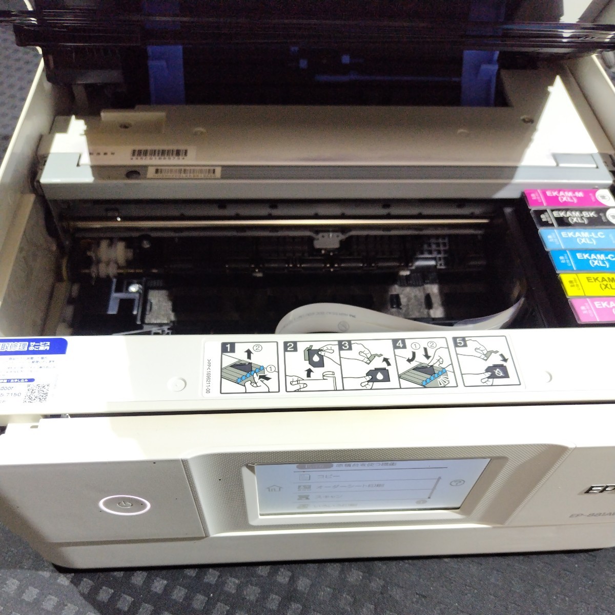 エプソン インクジェットプリンター EPSON EP-881AW 取説 ソフトウェア