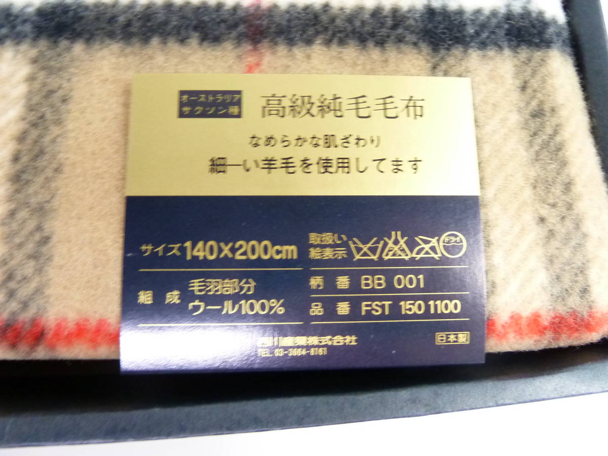 ☆バーバリー 高級純毛布 ウール100％ 140x200㎝ シングル 未使用保管