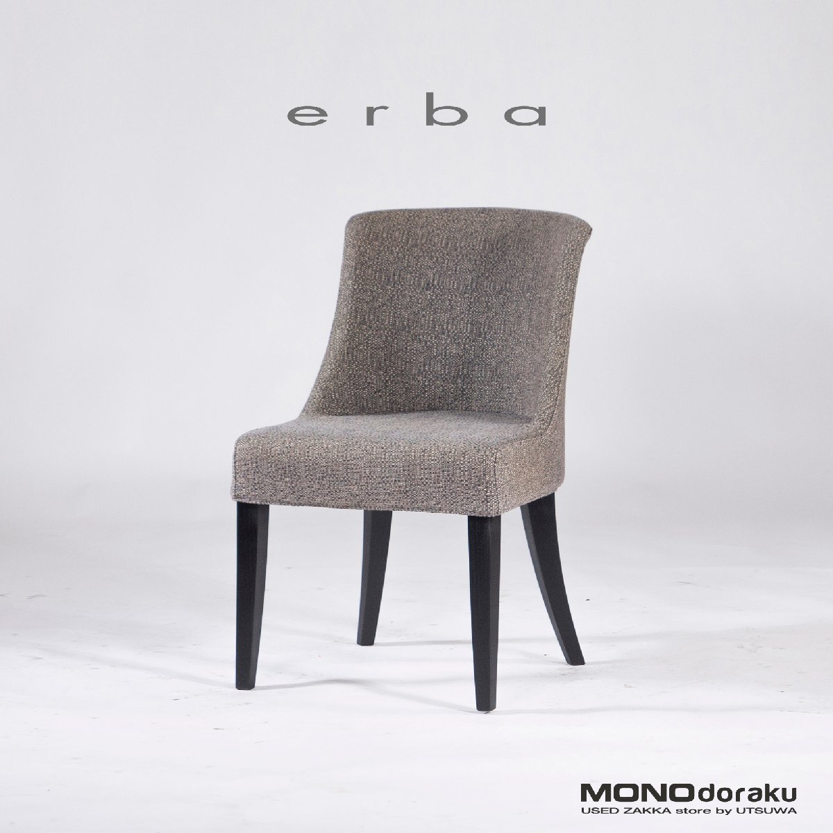 erba イタリア　椅子 エルバイタリア ダイニングチェア IDC大塚取扱い erba アルテ グレー