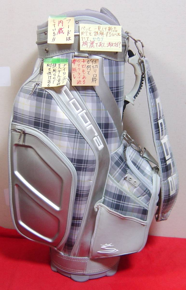 希少珍品の14仕切り枠でクラブ渋滞無し!)節約も見栄も重視貴兄へコブラ